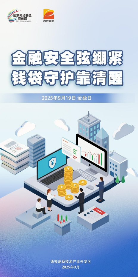 金融日