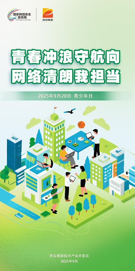 青少年日
