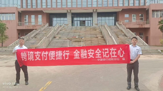 泾阳县支行宣传照片