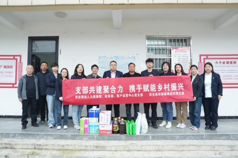 图1：前往周至县终南镇禅定村开展支部联建乡村振兴活动