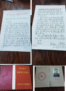 永州中支感谢信